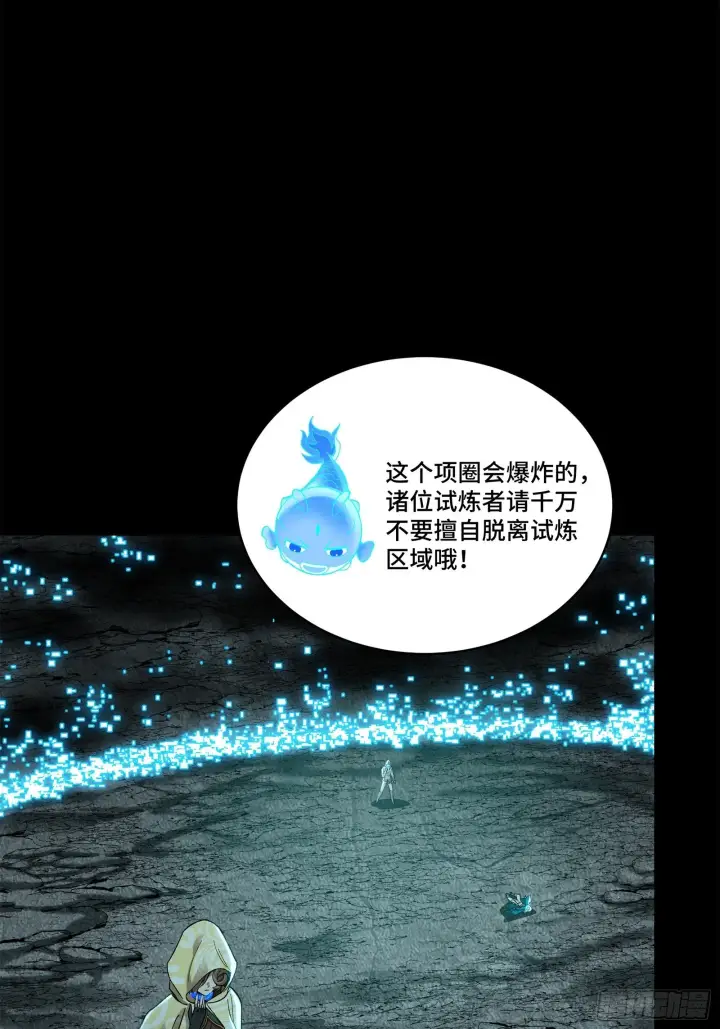 《星甲魂将传》138 龙尾城兽潮图36