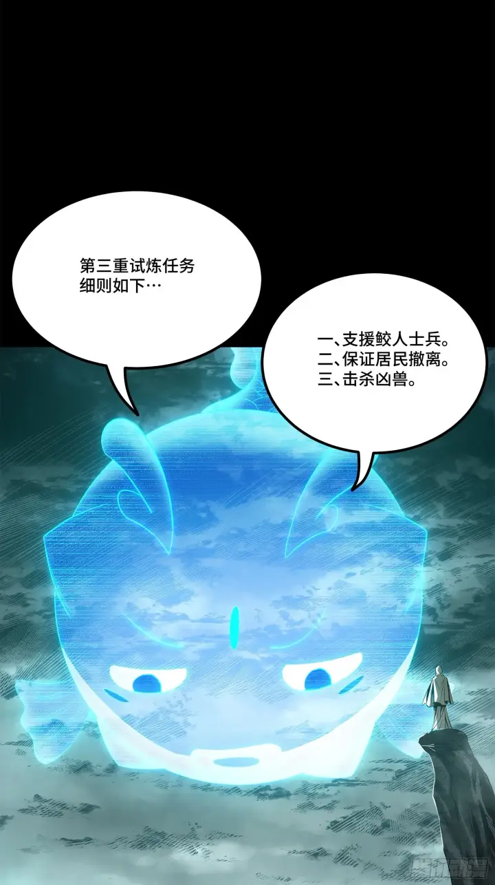 《星甲魂将传》138 龙尾城兽潮图39