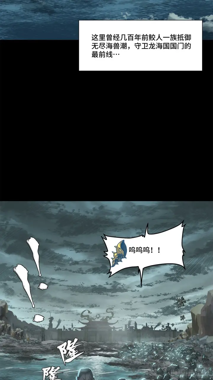 《星甲魂将传》138 龙尾城兽潮图4