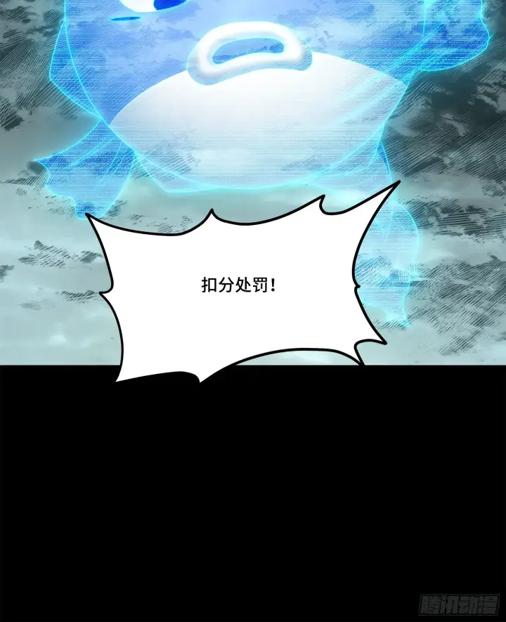 《星甲魂将传》138 龙尾城兽潮图42