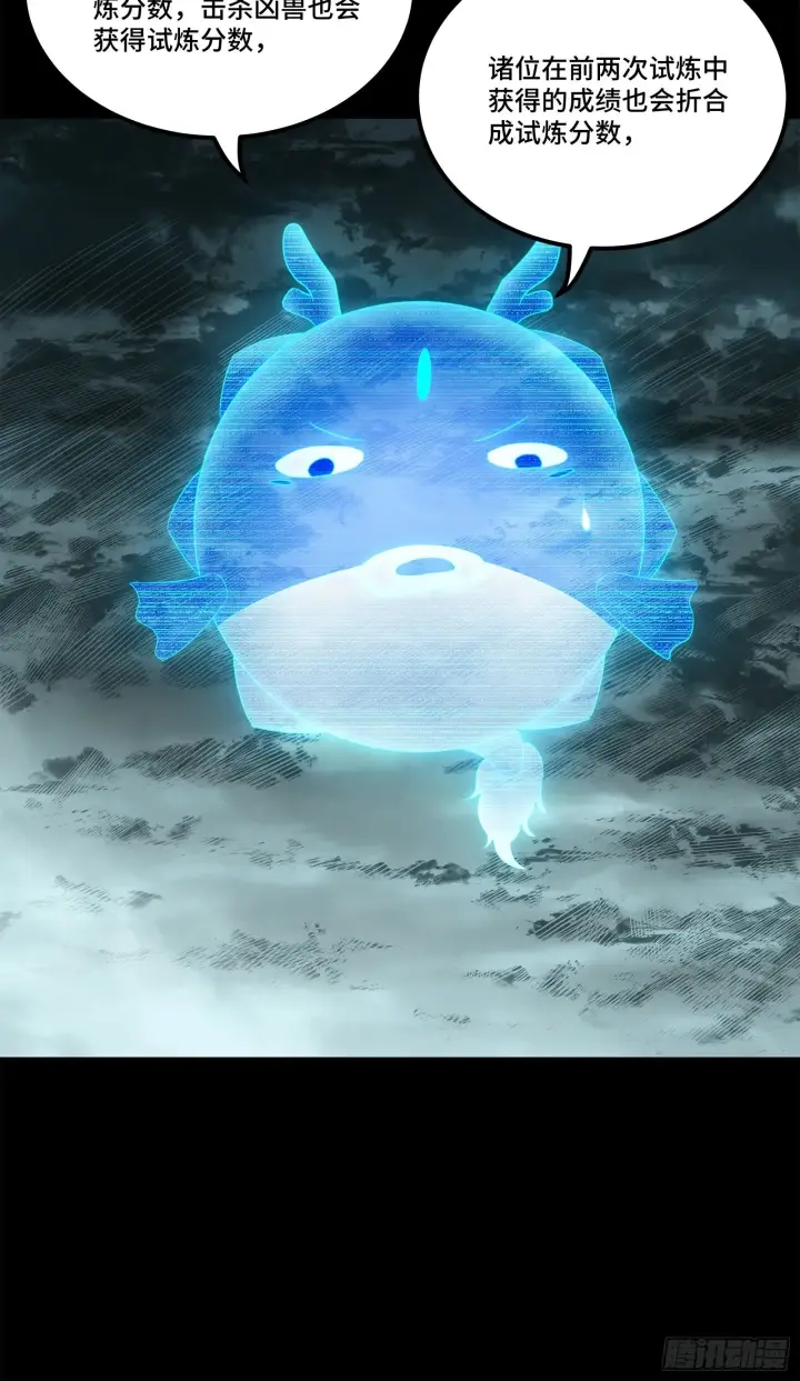 《星甲魂将传》138 龙尾城兽潮图48