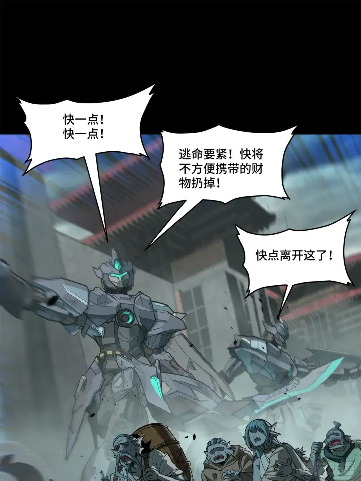 《星甲魂将传》139 试炼开始图14