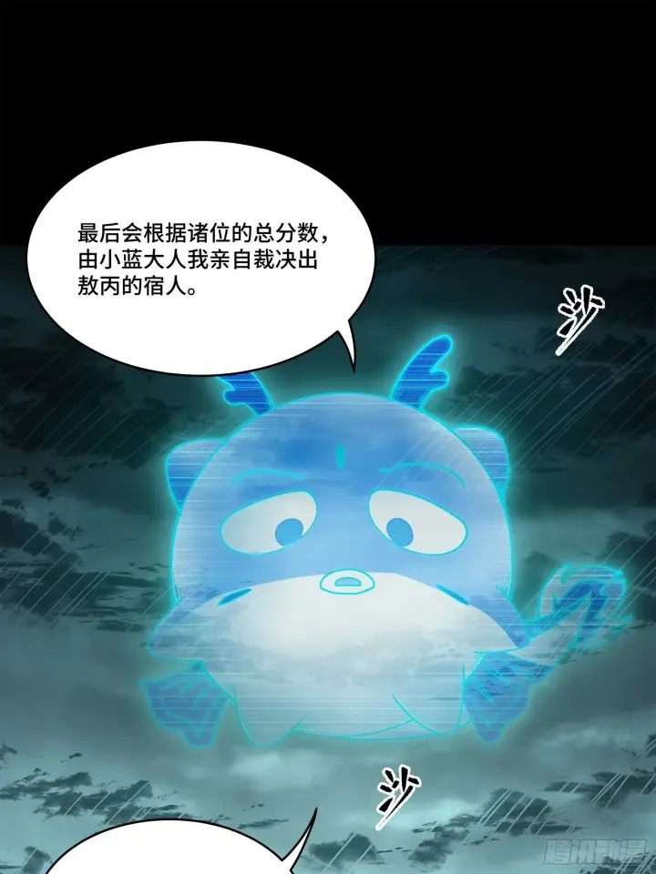 《星甲魂将传》139 试炼开始图2
