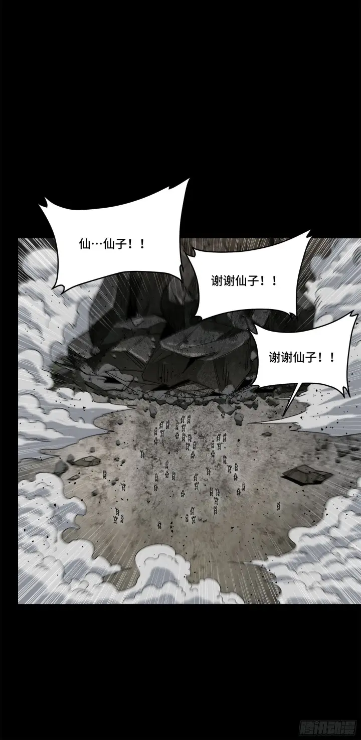《星甲魂将传》139 试炼开始图37