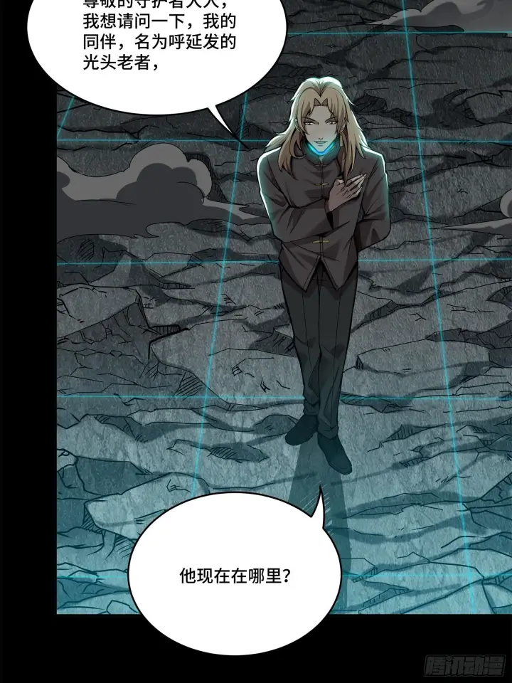 《星甲魂将传》139 试炼开始图4