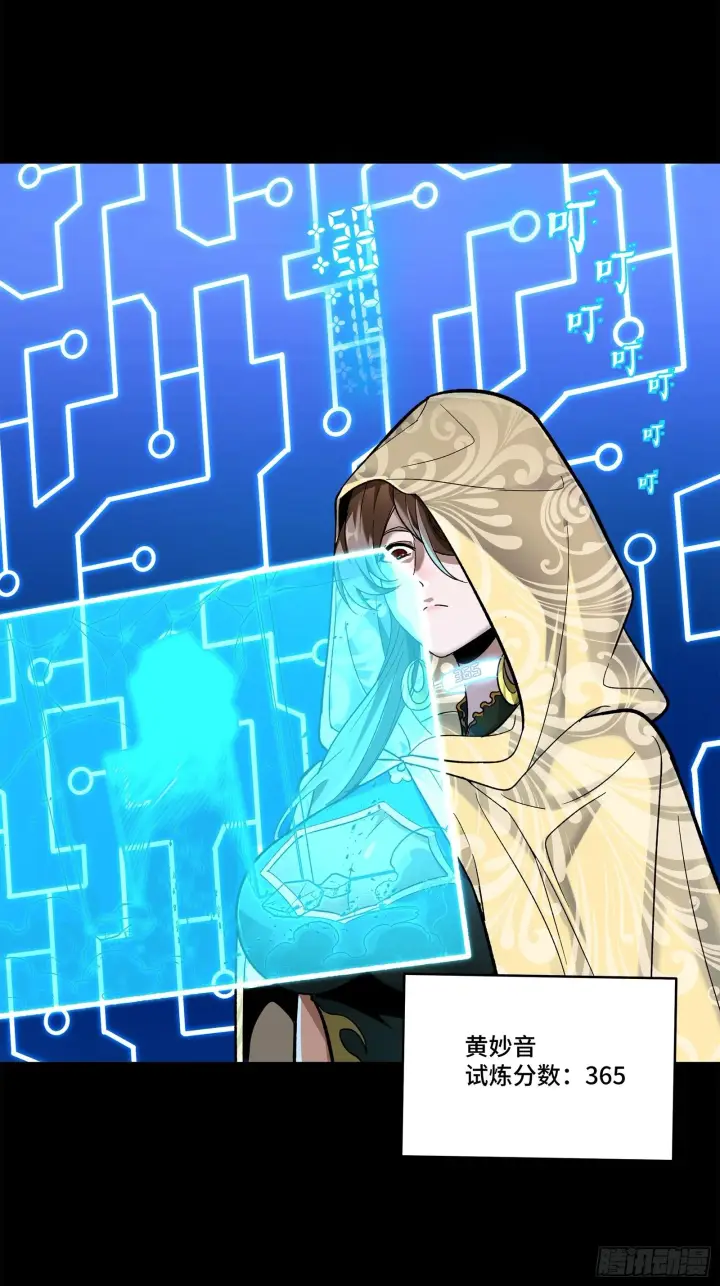 《星甲魂将传》139 试炼开始图45