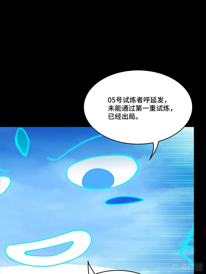 《星甲魂将传》139 试炼开始图5