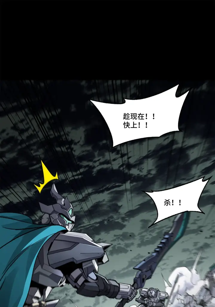 《星甲魂将传》139 试炼开始图57
