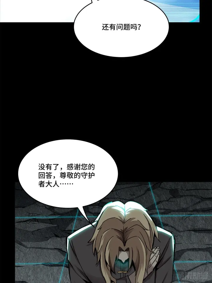 《星甲魂将传》139 试炼开始图6