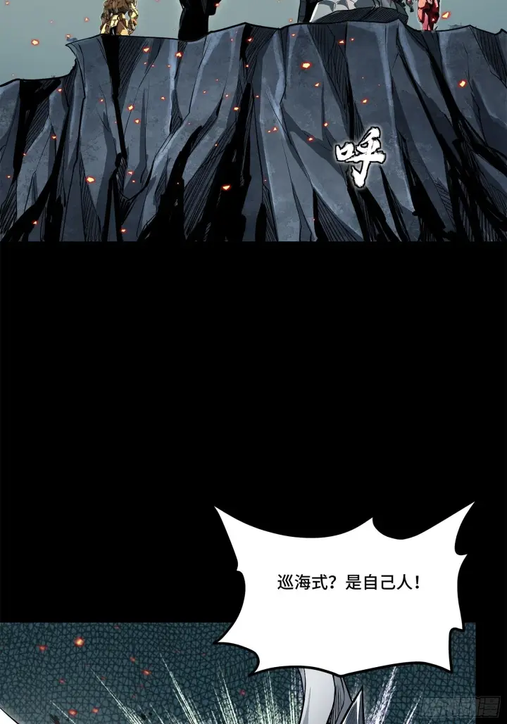 《星甲魂将传》139 试炼开始图61