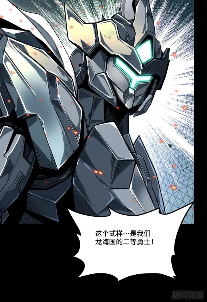 《星甲魂将传》139 试炼开始图62