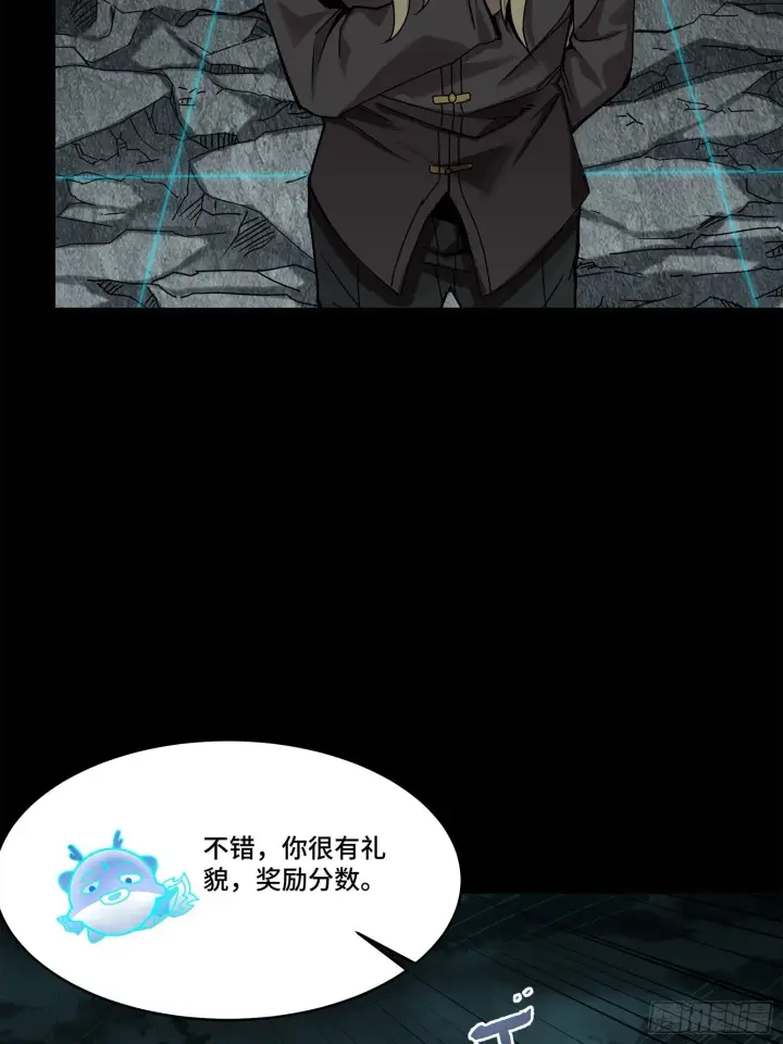 《星甲魂将传》139 试炼开始图7