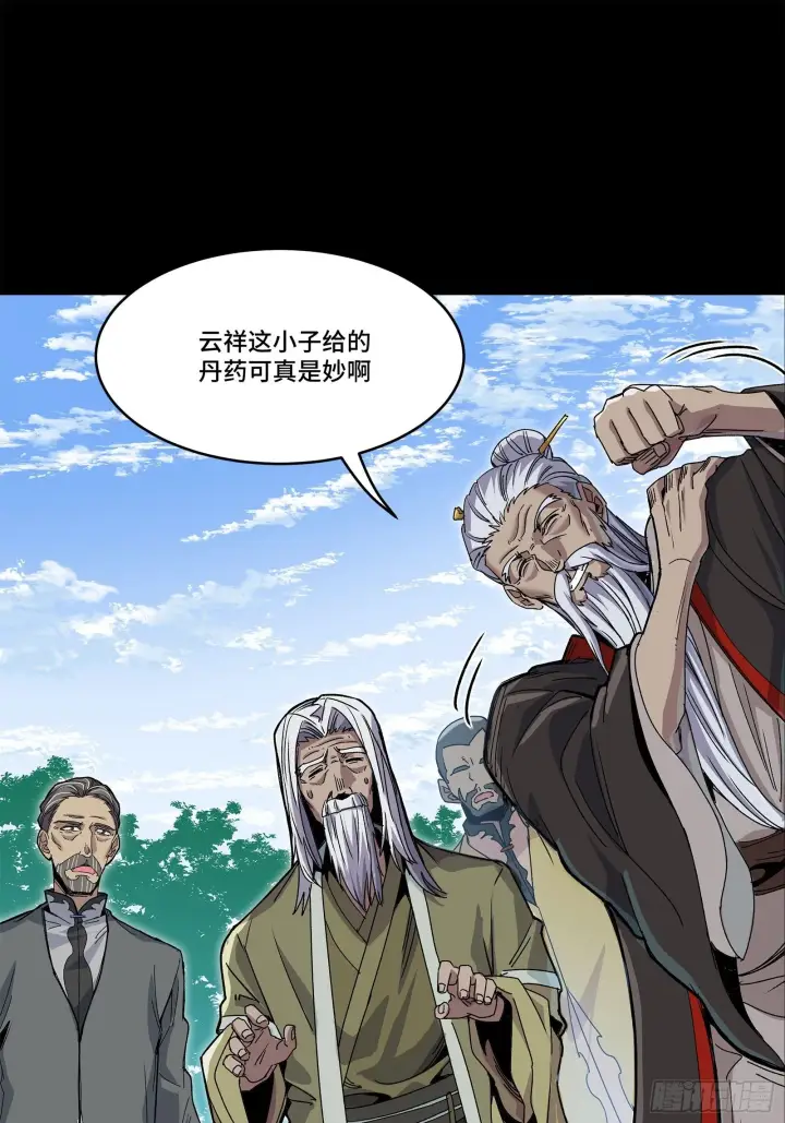 《星甲魂将传》140 久等的三太爷图12