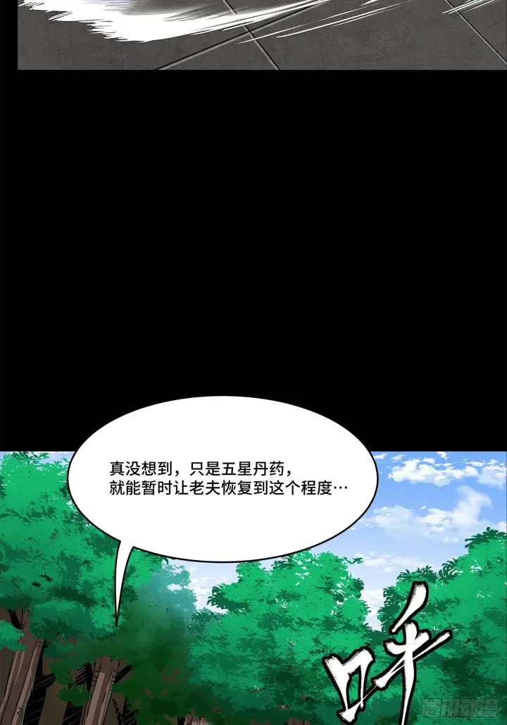 《星甲魂将传》140 久等的三太爷图14