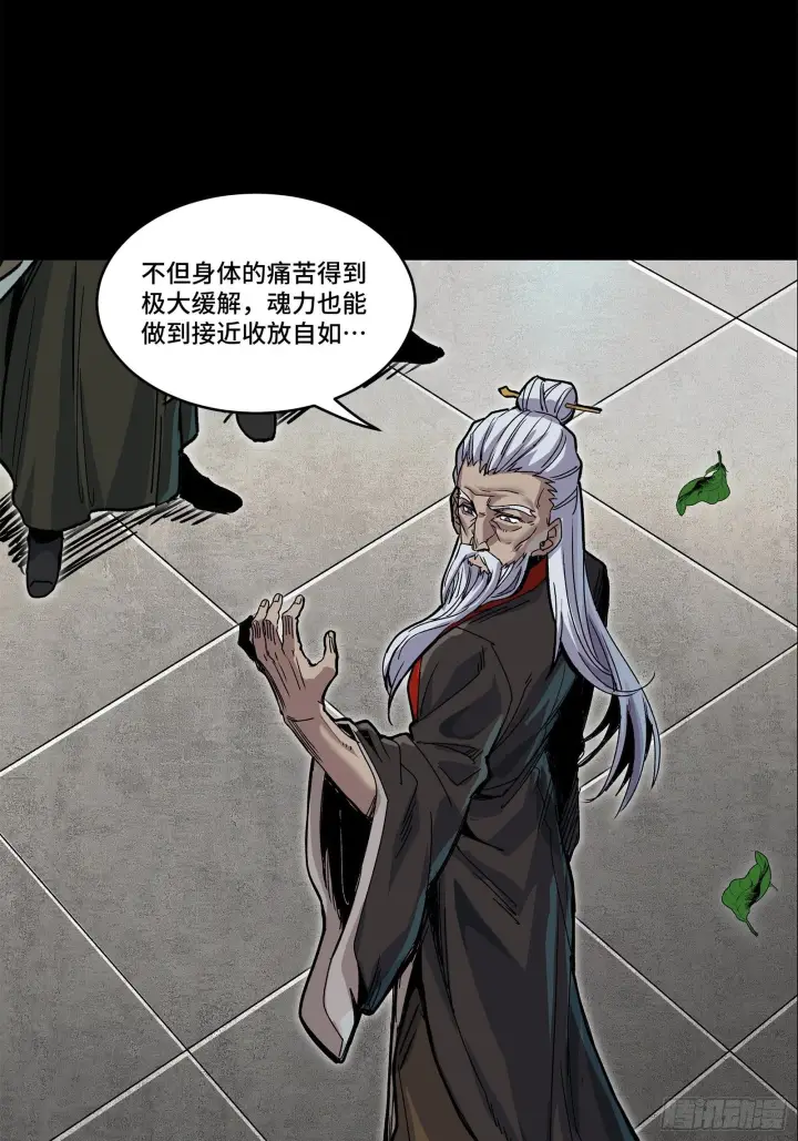 《星甲魂将传》140 久等的三太爷图17