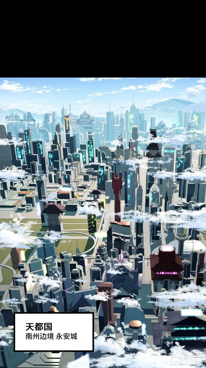 《星甲魂将传》140 久等的三太爷图2