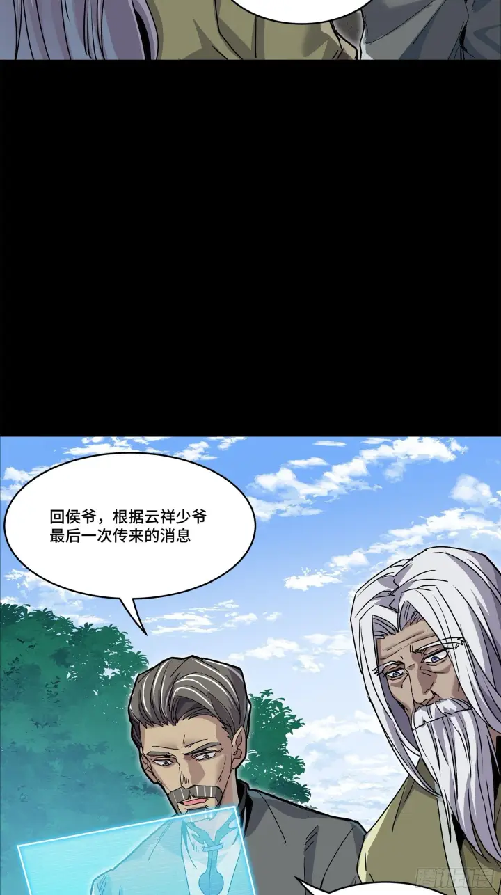 《星甲魂将传》140 久等的三太爷图21