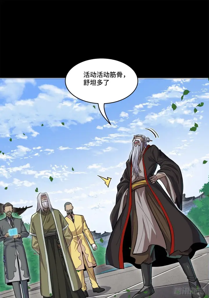 《星甲魂将传》140 久等的三太爷图24
