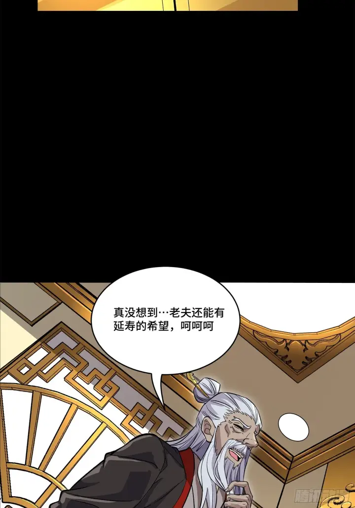 《星甲魂将传》140 久等的三太爷图29