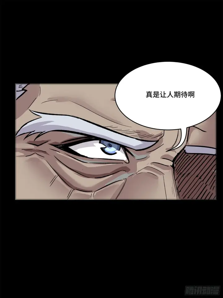 《星甲魂将传》140 久等的三太爷图31