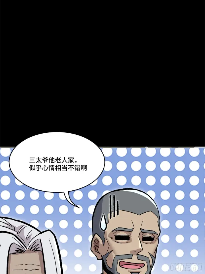 《星甲魂将传》140 久等的三太爷图36