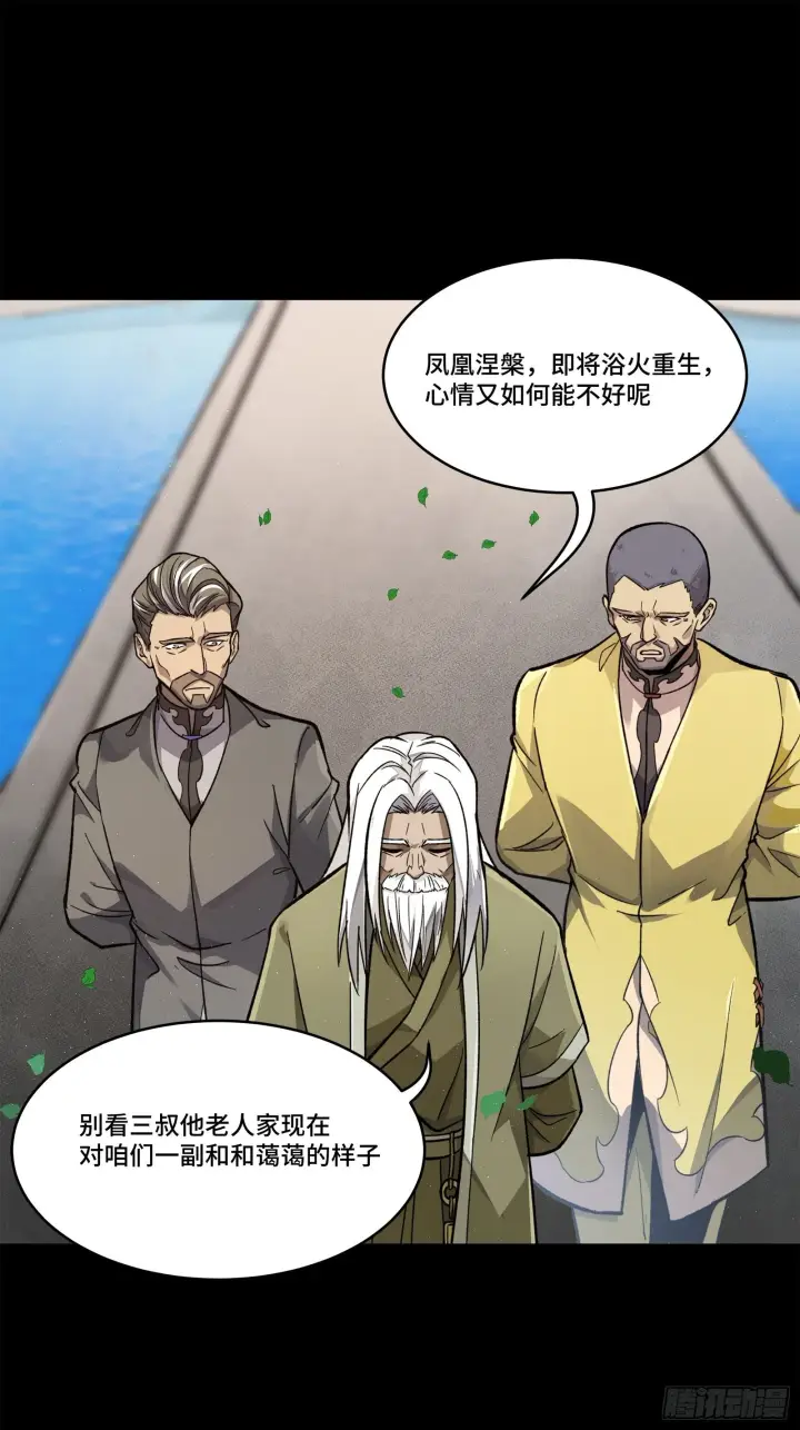 《星甲魂将传》140 久等的三太爷图38