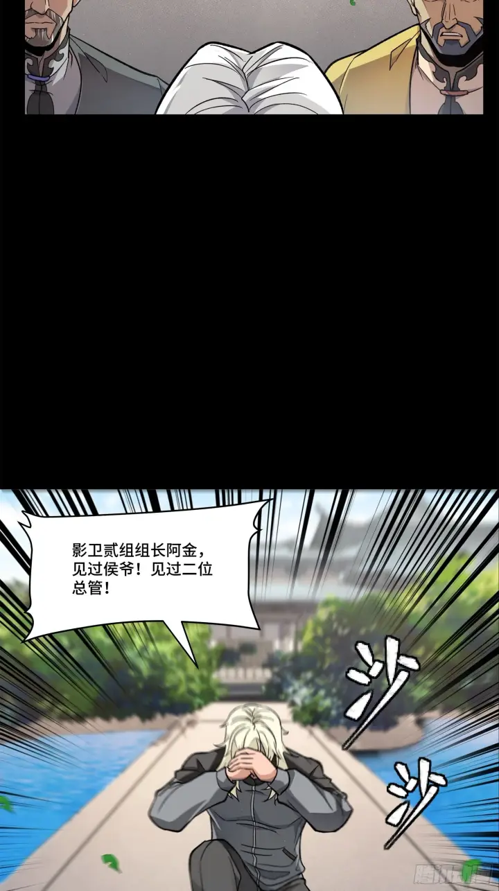 《星甲魂将传》140 久等的三太爷图42