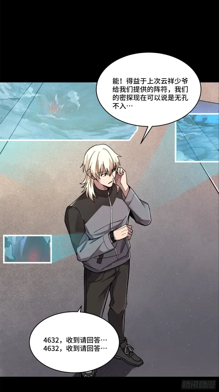《星甲魂将传》140 久等的三太爷图52