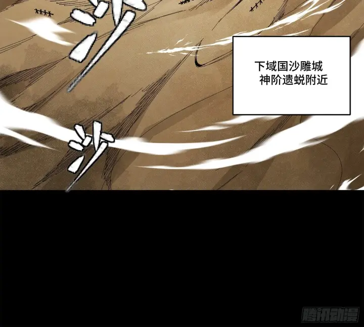 《星甲魂将传》140 久等的三太爷图55