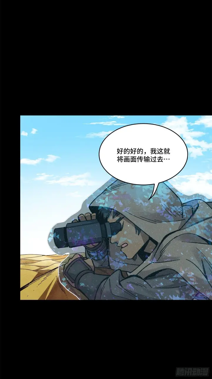 《星甲魂将传》140 久等的三太爷图57