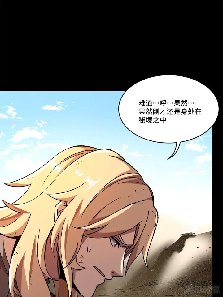 《星甲魂将传》140 久等的三太爷图65