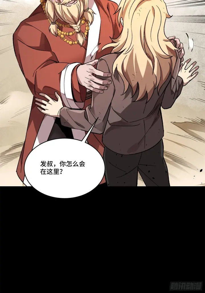 《星甲魂将传》140 久等的三太爷图71