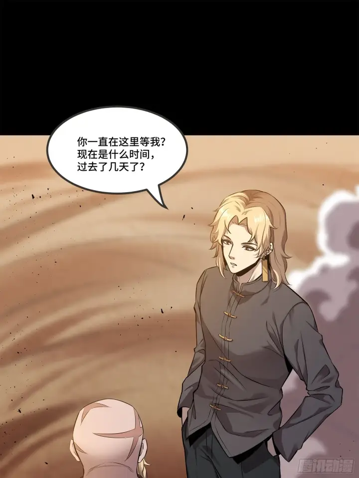 《星甲魂将传》140 久等的三太爷图75
