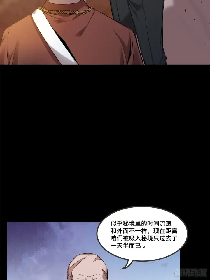 《星甲魂将传》140 久等的三太爷图76