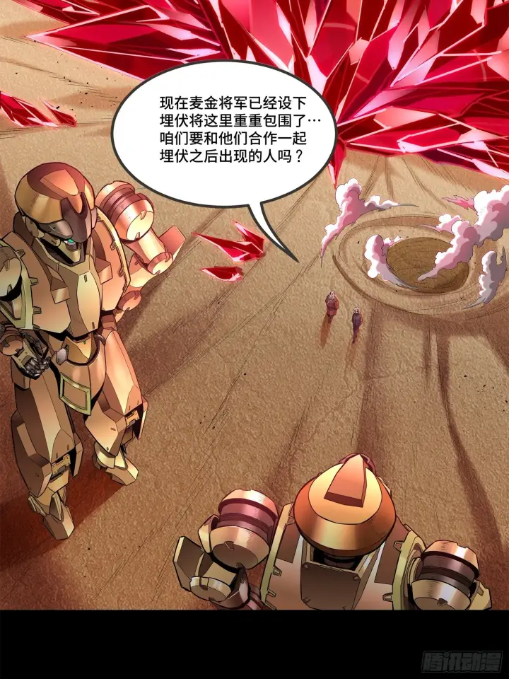 《星甲魂将传》140 久等的三太爷图78