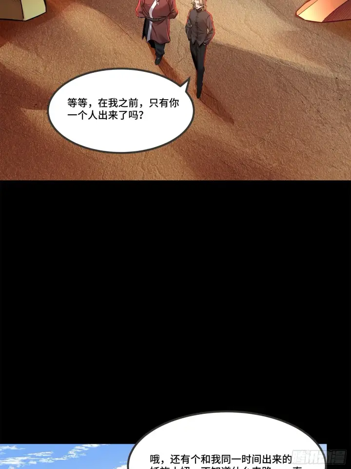 《星甲魂将传》140 久等的三太爷图80