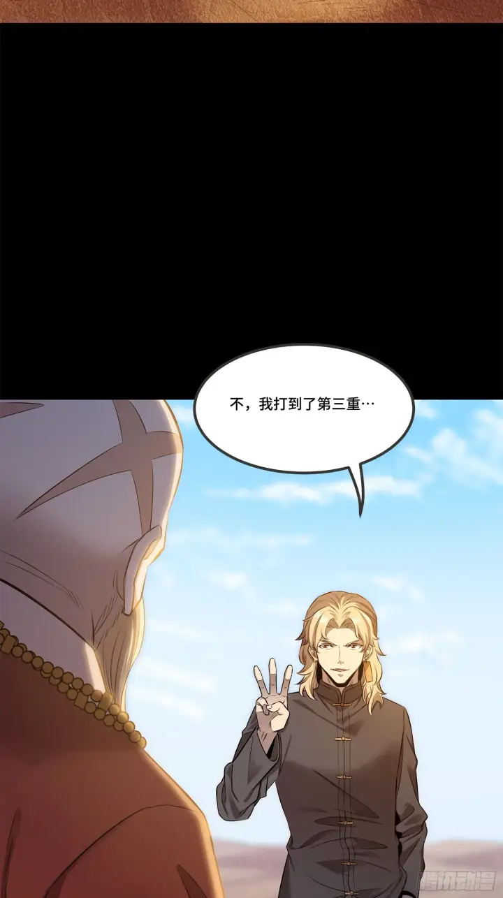 《星甲魂将传》140 久等的三太爷图84