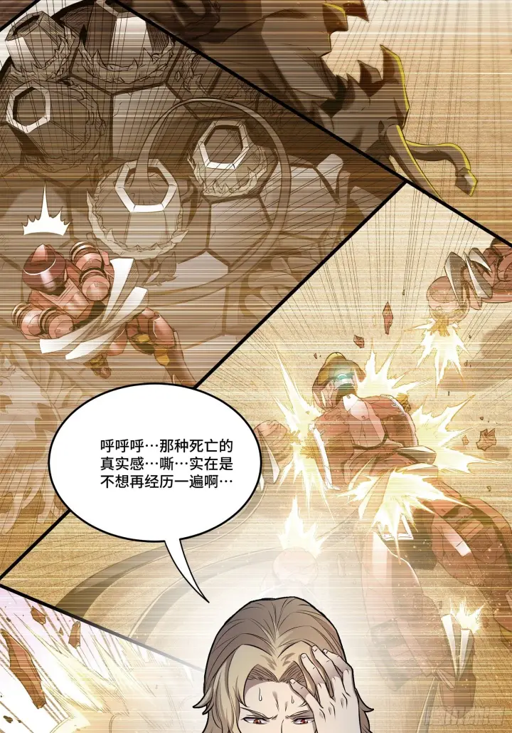 《星甲魂将传》140 久等的三太爷图89