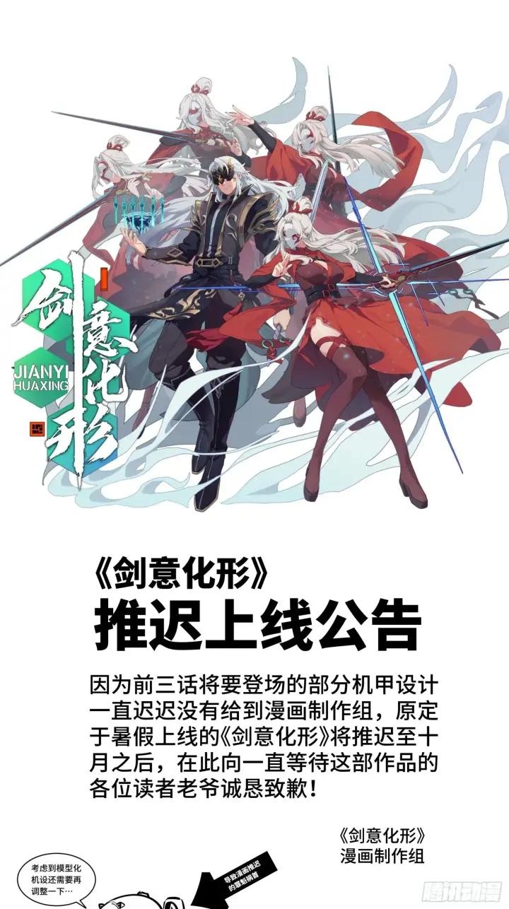 《星甲魂将传》140 久等的三太爷图92