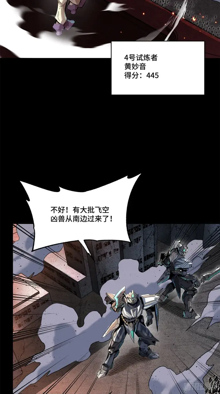《星甲魂将传》141 蓝鲰的诡计图100