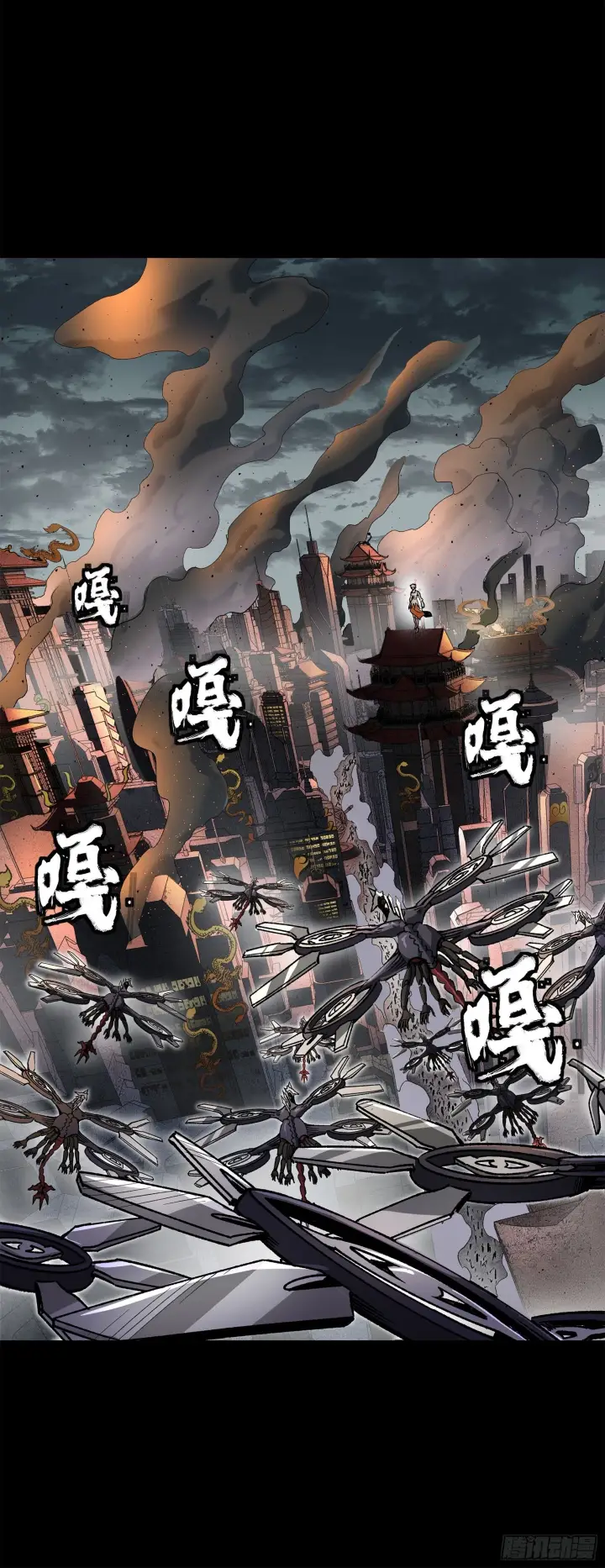 《星甲魂将传》141 蓝鲰的诡计图102