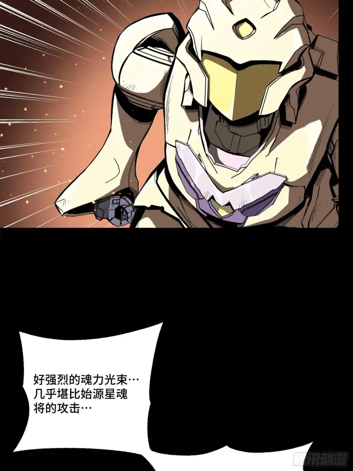 《星甲魂将传》141 蓝鲰的诡计图111