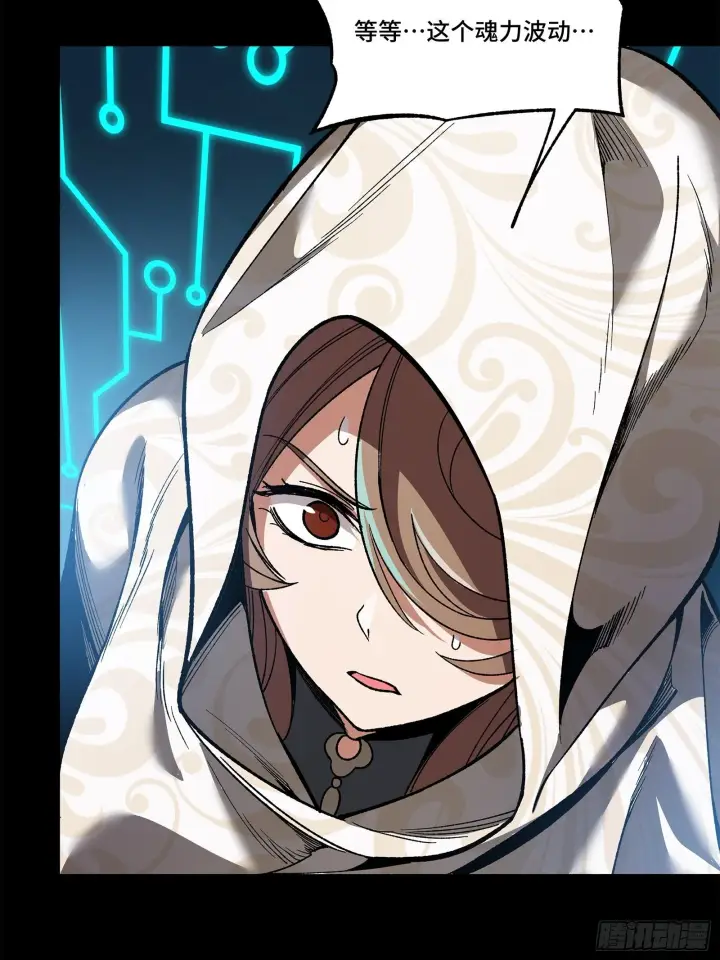 《星甲魂将传》141 蓝鲰的诡计图112
