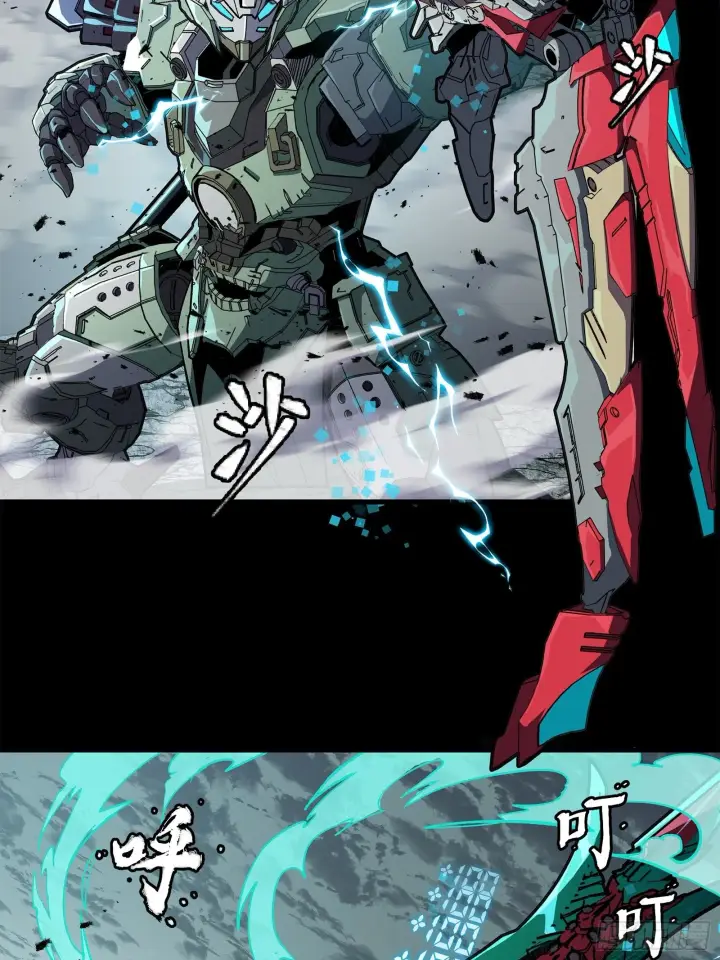 《星甲魂将传》141 蓝鲰的诡计图118