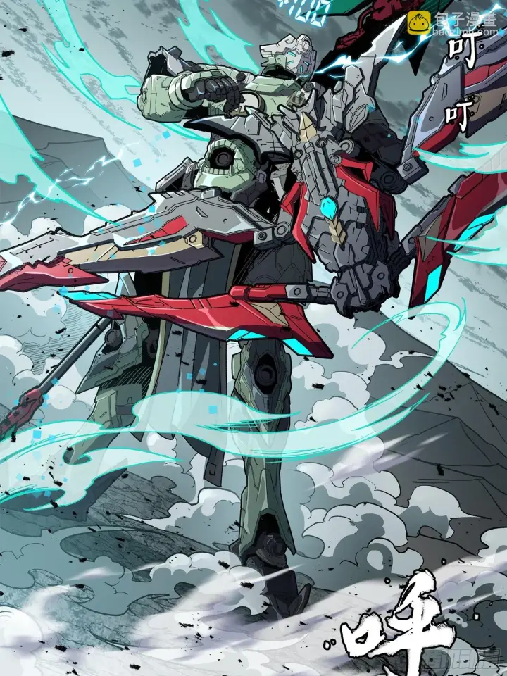 《星甲魂将传》141 蓝鲰的诡计图119