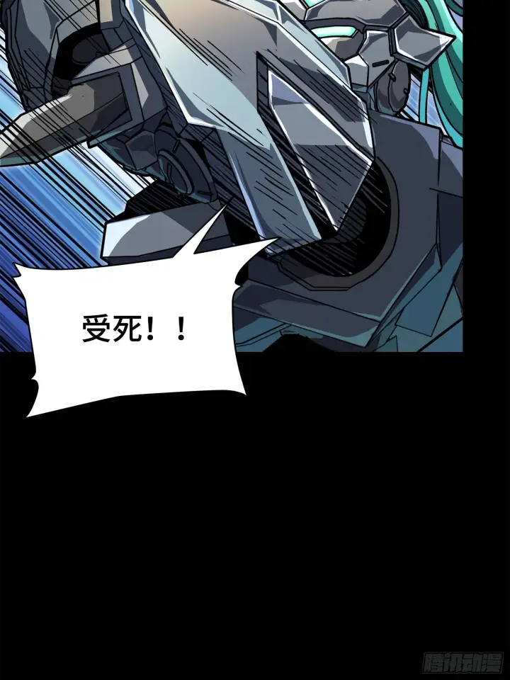 《星甲魂将传》141 蓝鲰的诡计图12
