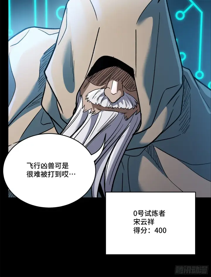 《星甲魂将传》141 蓝鲰的诡计图121