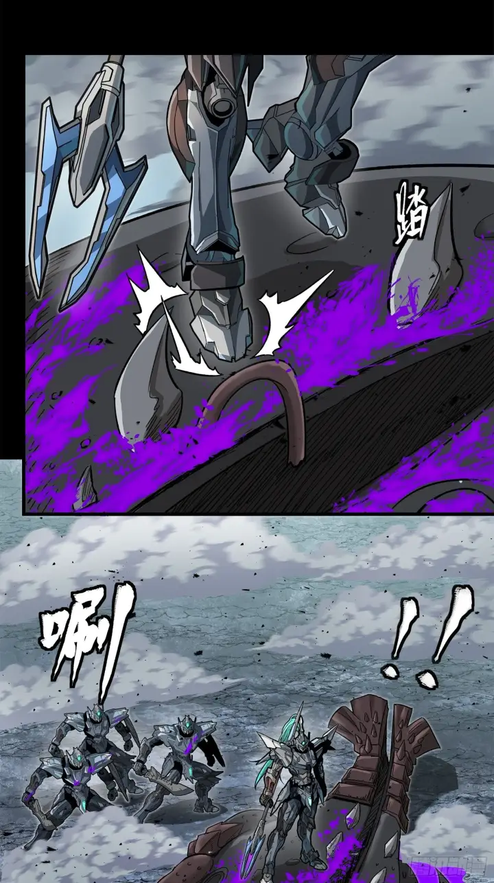 《星甲魂将传》141 蓝鲰的诡计图16