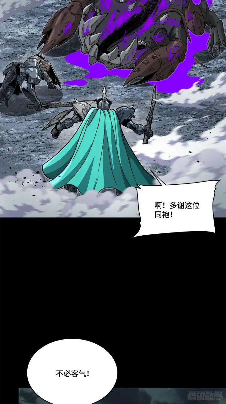 《星甲魂将传》141 蓝鲰的诡计图17