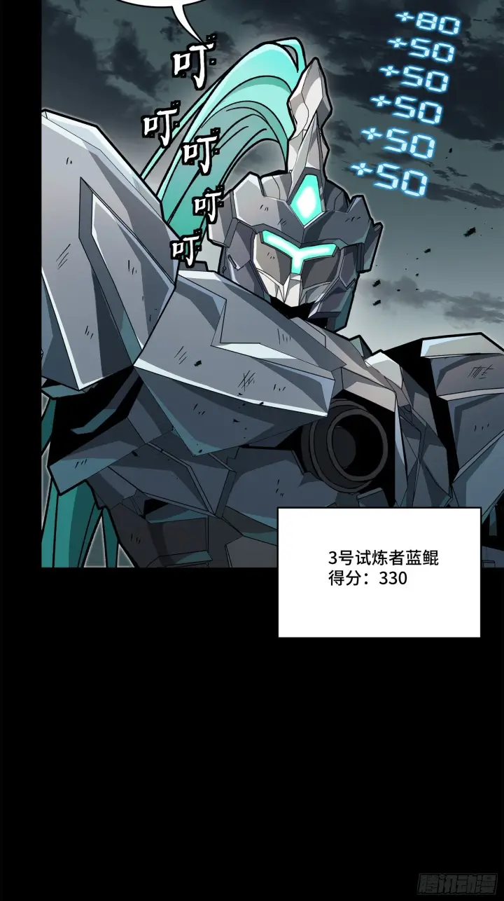 《星甲魂将传》141 蓝鲰的诡计图18